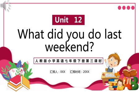 人教版七年級(jí)英語下冊What did you do last weekend第三課時(shí)PPT模板
