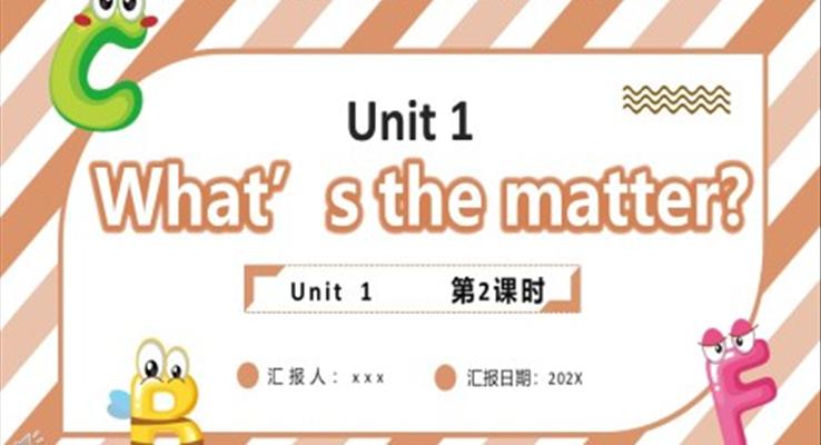 人教版八年級(jí)英語下冊What’s the matter第2課時(shí)課件PPT模板