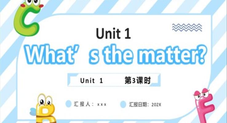 人教版八年級(jí)英語下冊What’s the matter第3課時(shí)課件PPT模板