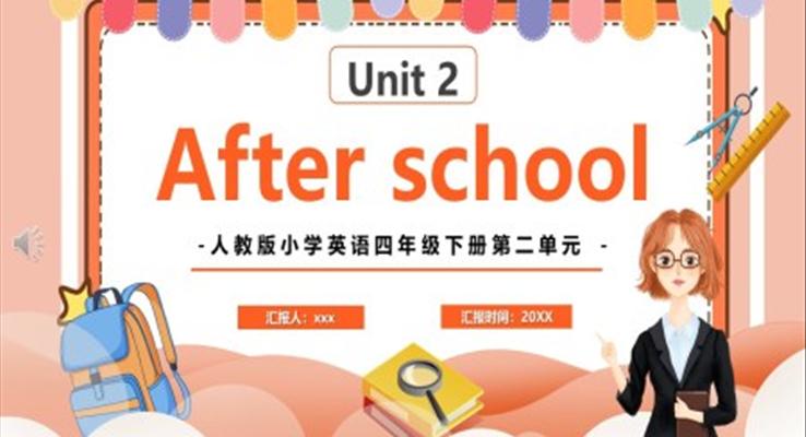 卡通人教版四年級(jí)英語下冊(cè)二單元After school課件PPT模板