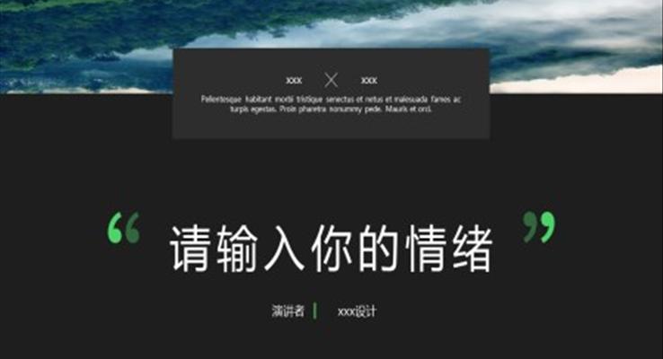 情緒管理情商管理ppt課件職場培訓