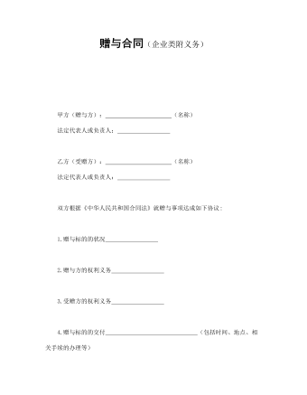 超市勞務合同