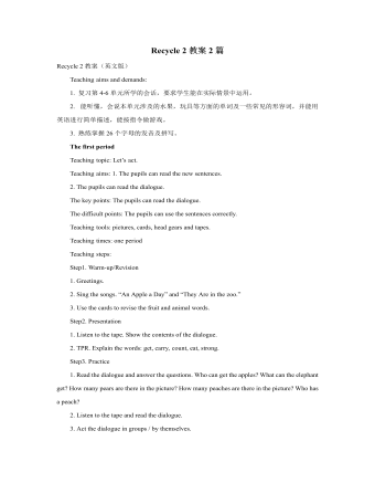 人教版新課標(biāo)PEP小學(xué)英語(yǔ)三年級(jí)下冊(cè)Recycle 2教案2篇