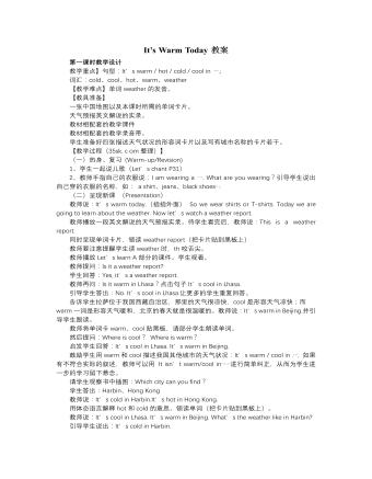人教版新課標(biāo)PEP小學(xué)英語(yǔ)四年級(jí)下冊(cè)It’s Warm Today教案
