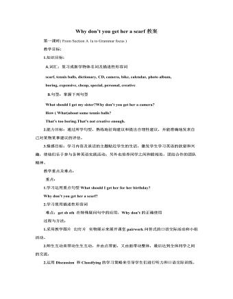 人教版新目標(biāo)初中英語八年級(jí)下冊(cè)Why don’t you get her a scarf教案
