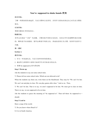 人教版新目標(biāo)初中英語九年級下冊You’re supposed to shake hands教案