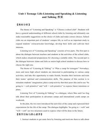 新人教版高中英語必修1Unit 1 Teenage Life-Listening and Speaking & Listening and Talking教案
