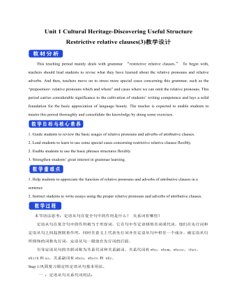 新人教版高中英語(yǔ)必修2Unit 1 Cultural Heritage-Discovering Useful Structure教案一