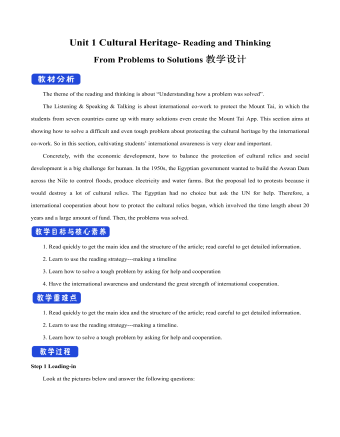 新人教版高中英語(yǔ)必修2Unit 1 Cultural Heritage-Reading and Thinking教案一