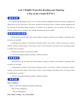 新人教版高中英語(yǔ)必修2Unit 2 Wildlife Protection-Reading and Thinking教案一