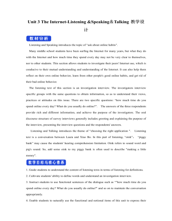 新人教版高中英語必修2Unit 3 The Internet-Listening &Speaking＆Talking教案一