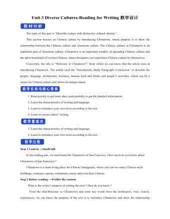 新人教版高中英語必修3Unit 3 Diverse Cultures-Reading for Writing教學(xué)設(shè)計(jì)
