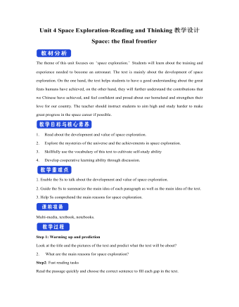 新人教版高中英語必修3Unit 4 Space Exploration-Reading and Thinking教學(xué)設(shè)計(jì)二