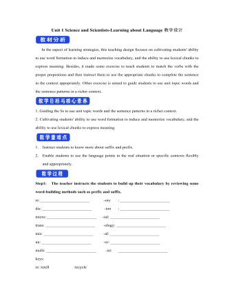 新人教版高中英語選修2Unit 1 Science and Scientists-Learning about Language教學(xué)設(shè)計