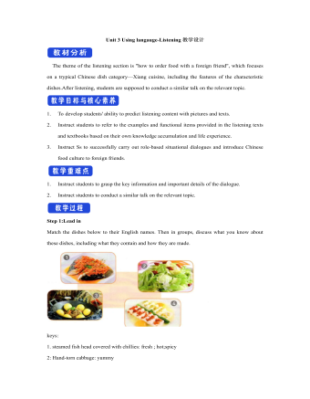 新人教版高中英語選修2Unit 3 Using langauge-Listening教學(xué)設(shè)計