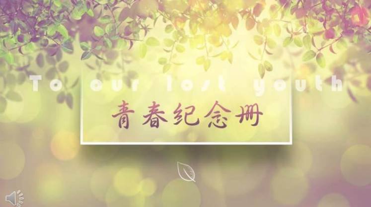 精美PPT相冊(cè)