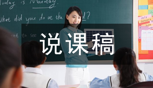 課件教案