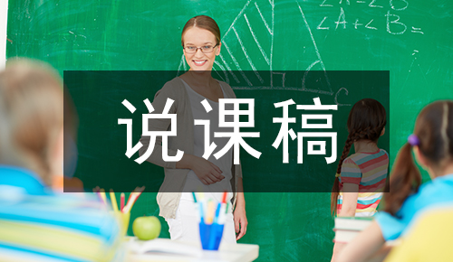 課件教案