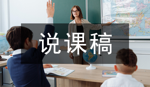 課件教案