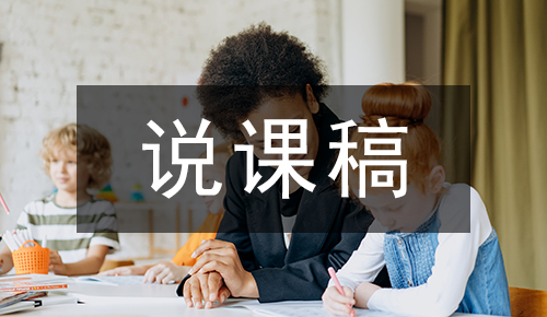 課件教案