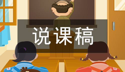課件教案