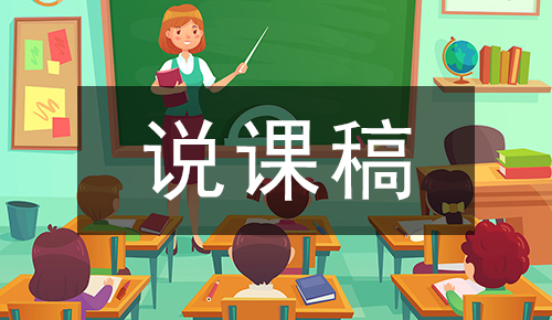 課件教案