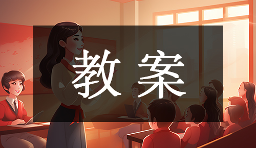 說(shuō)課稿